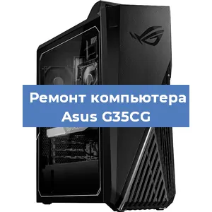 Замена кулера на компьютере Asus G35CG в Москве